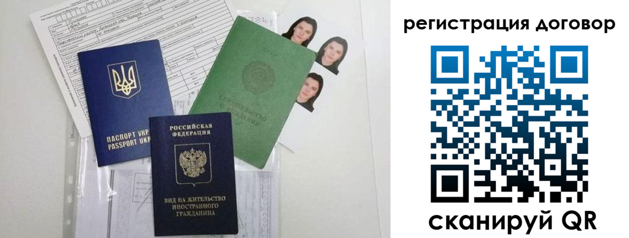 прописка от собственника в Шахунье