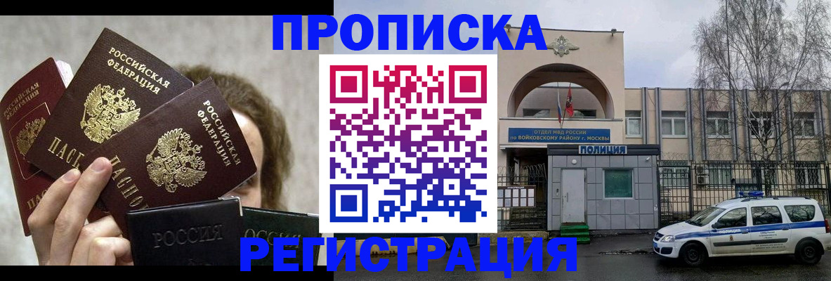 прописка в квартире в Шахунье