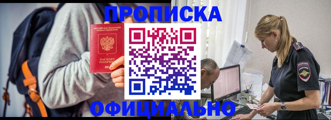 временная регистрация купить в Шахунье