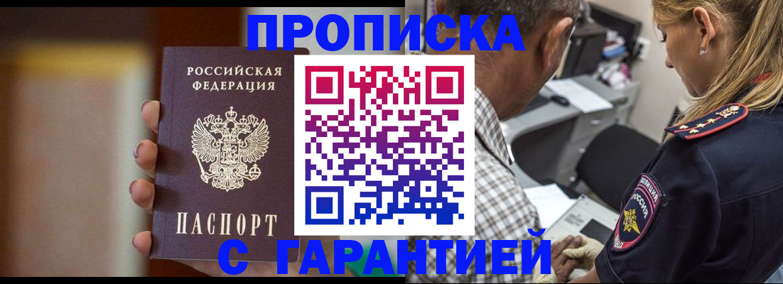временная регистрация адрес в Шахунье