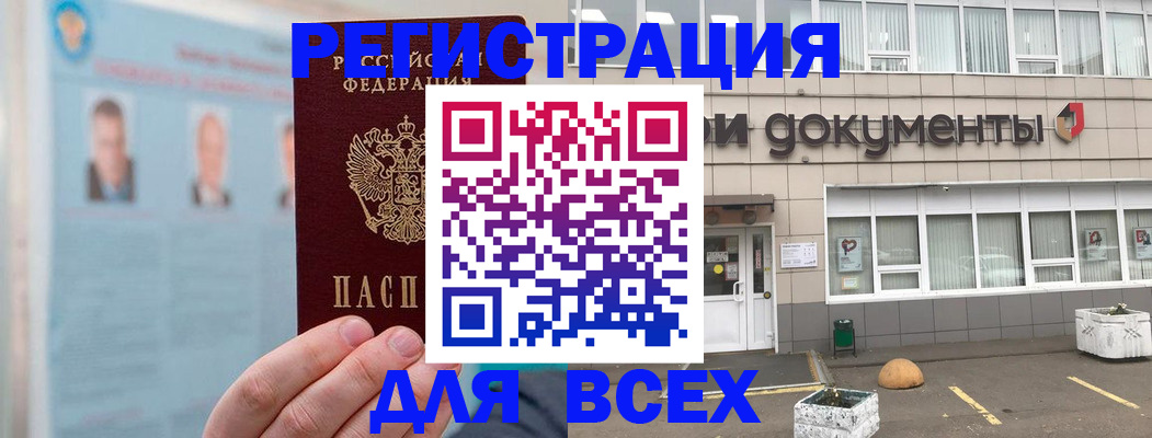 купить прописку в Шахунье