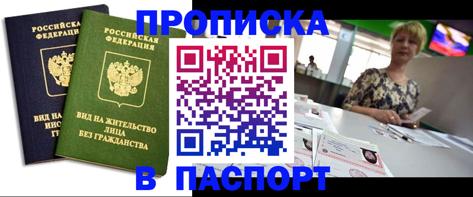 временная регистрация законно в Шахунье