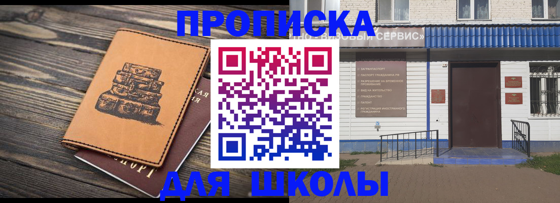 временная регистрация 2025 в Шахунье